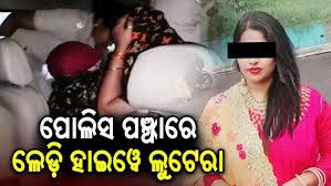 Two women duped depositors of over Rs 80,00000 in Odisha; nabbed