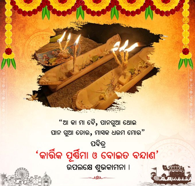 Tiny boats, memories of the sea!  On Kartik Purnima, Boita Bandana revives Odishas long history of seafaring.